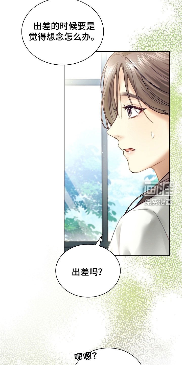 第29章：完全相反