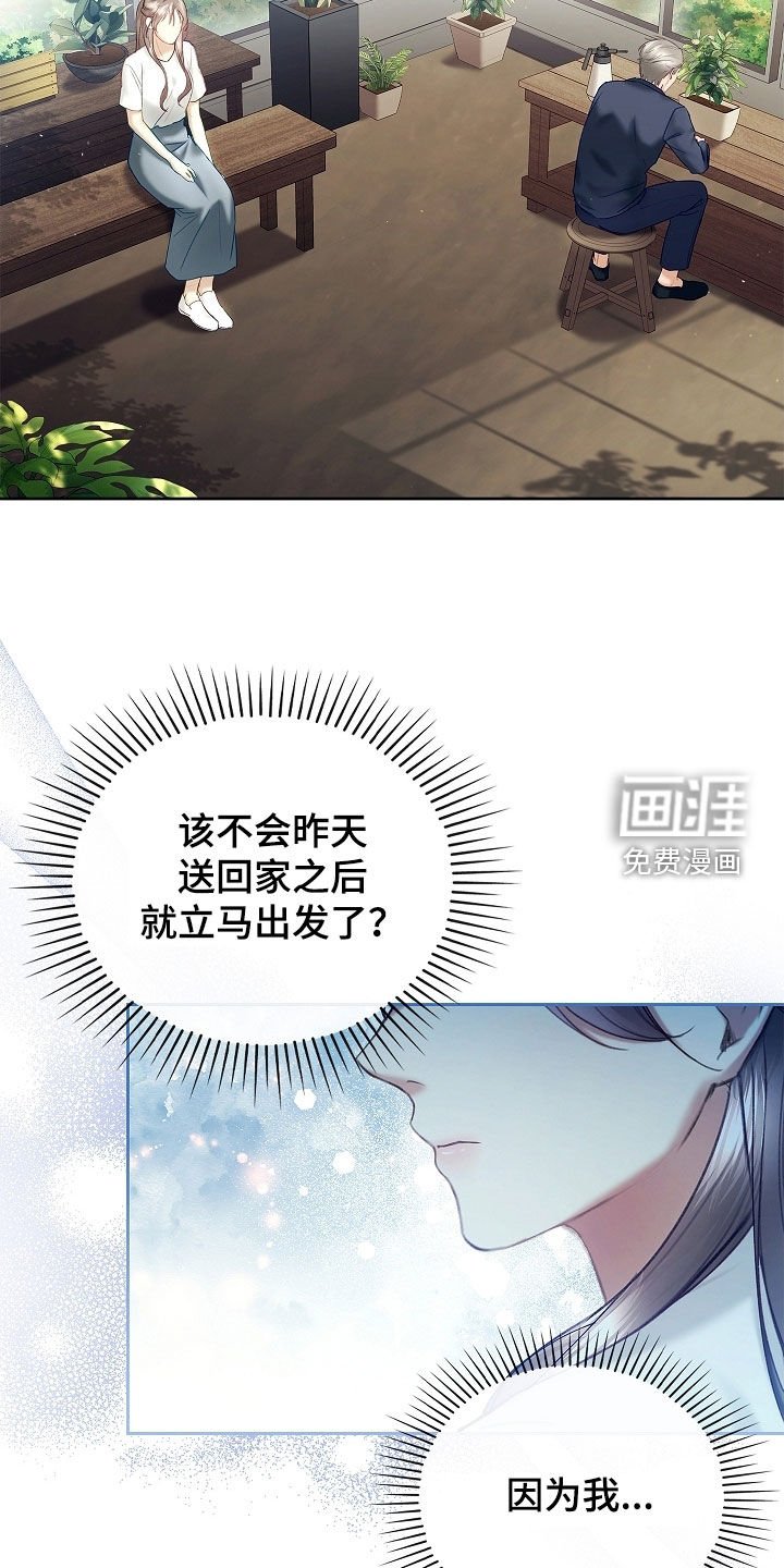 第29章：完全相反