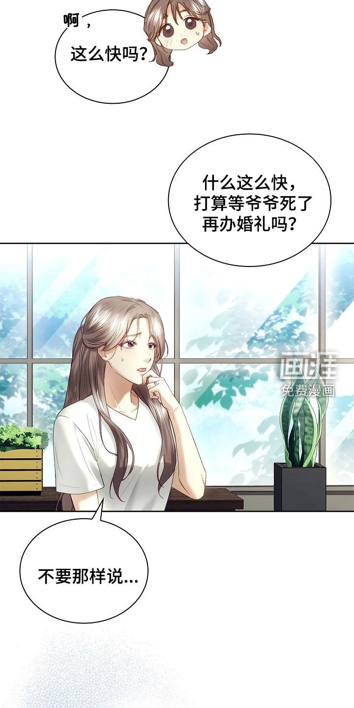 第29章：完全相反