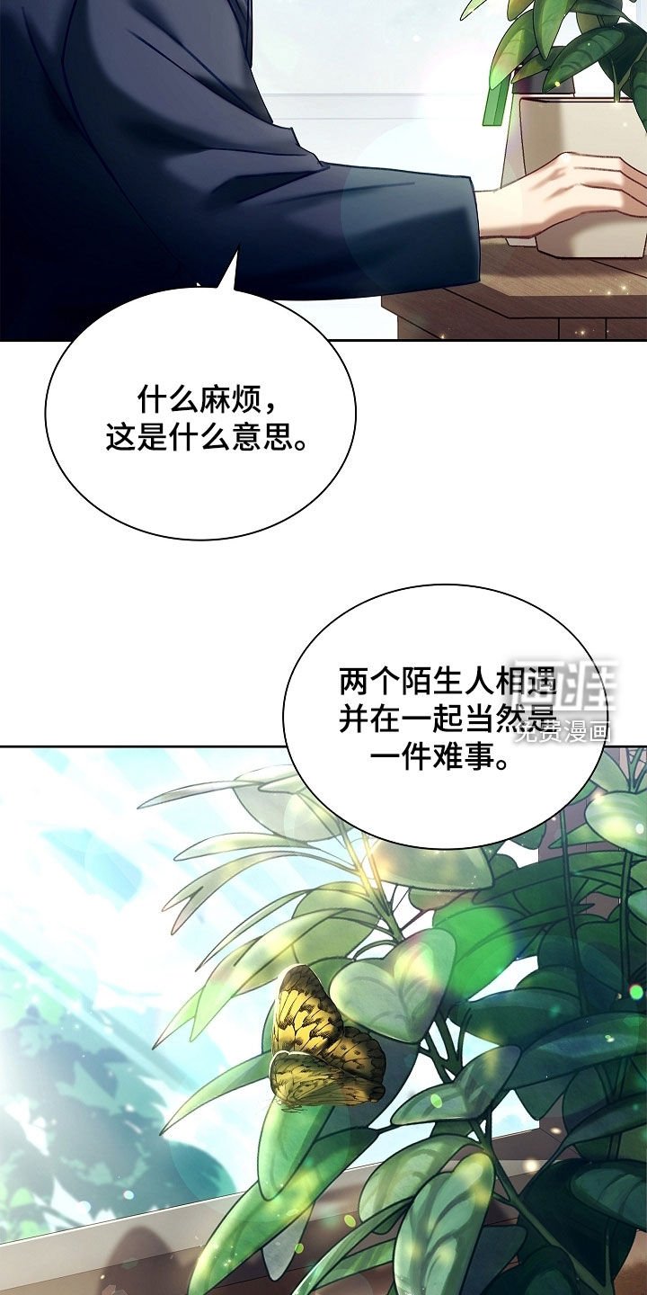 第29章：完全相反