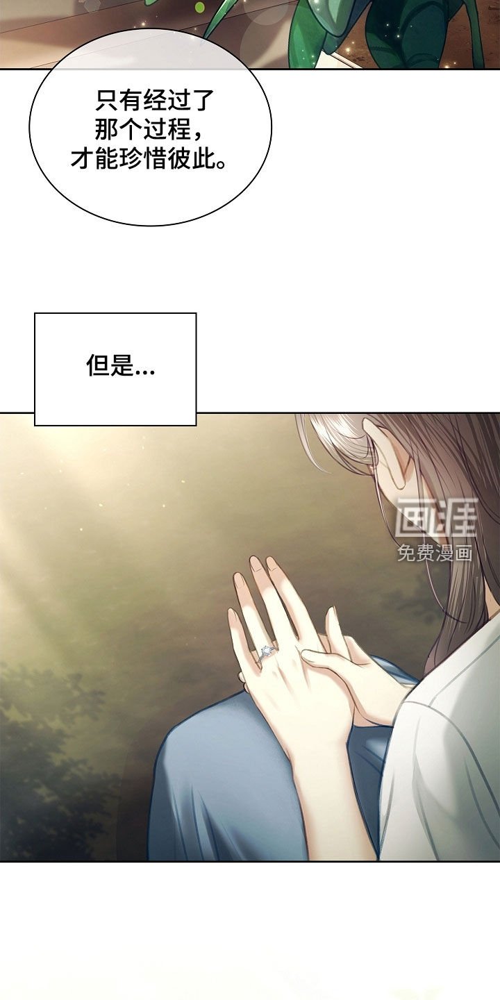第29章：完全相反