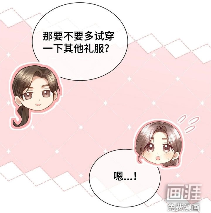 第29章：完全相反