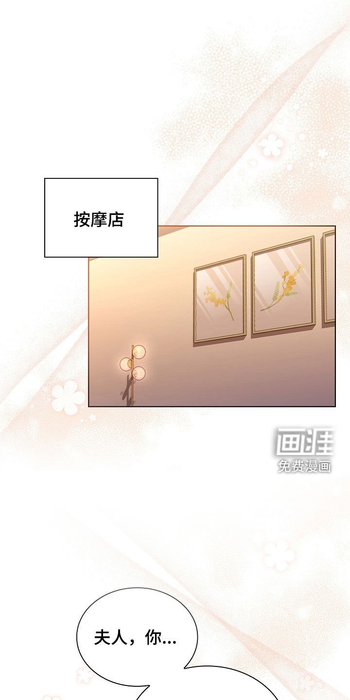 第29章：完全相反