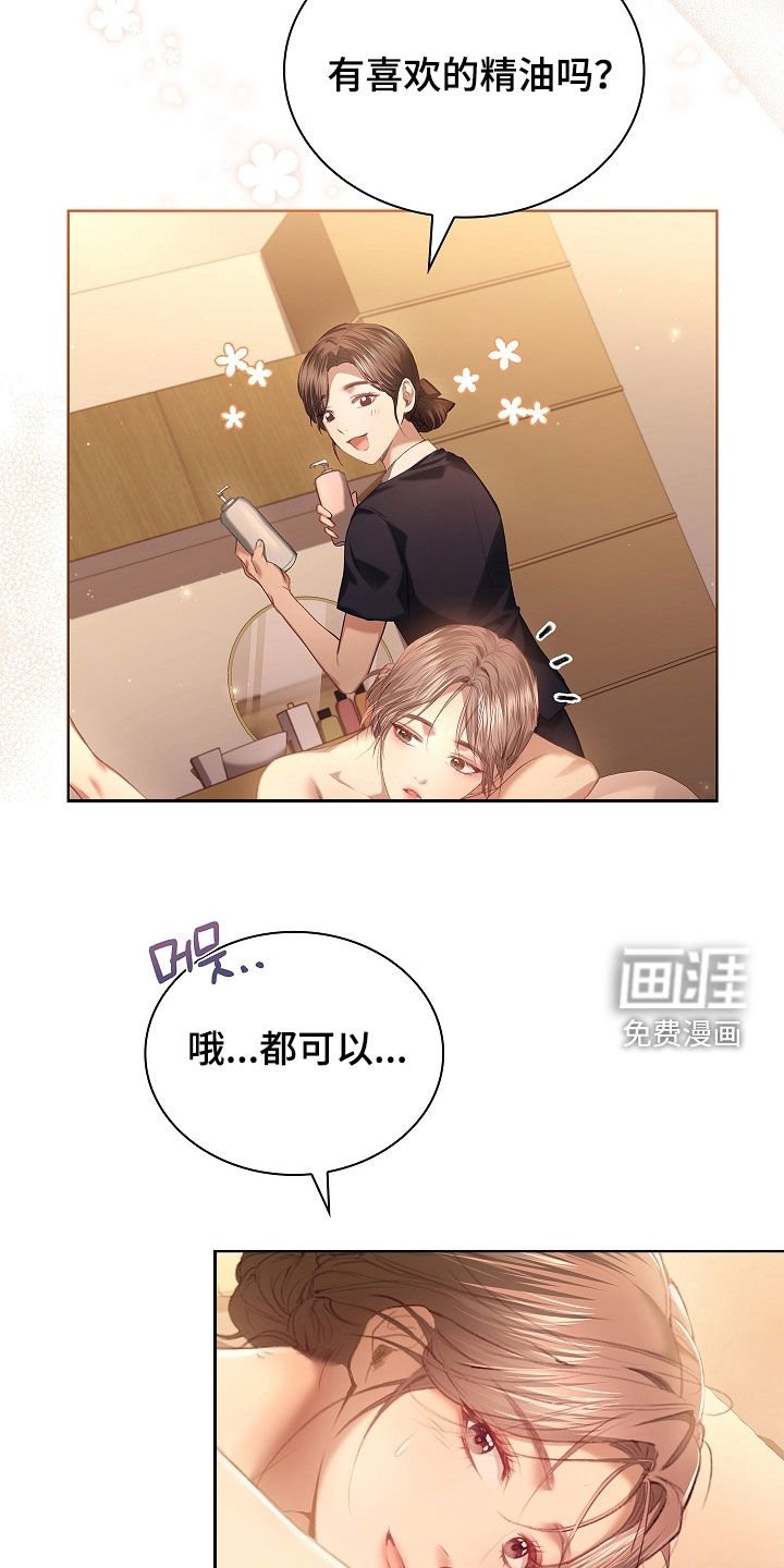 第29章：完全相反