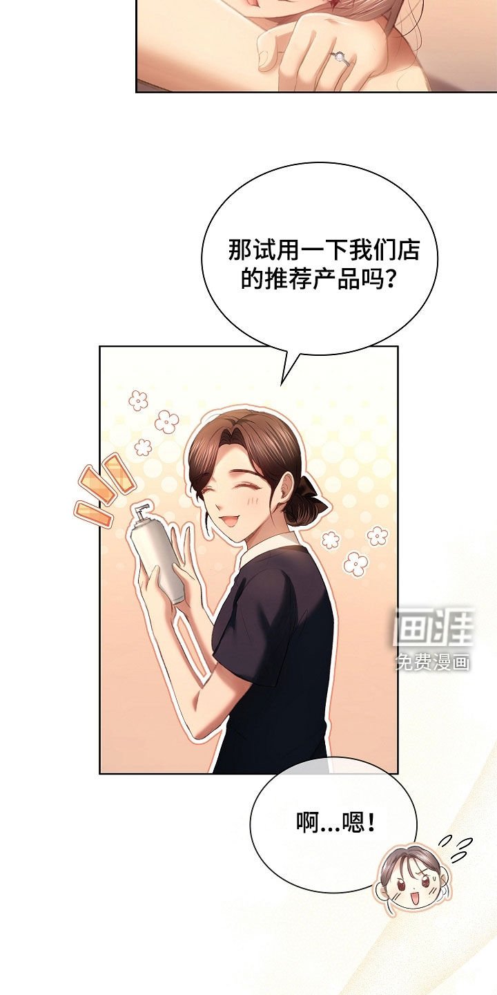 第29章：完全相反