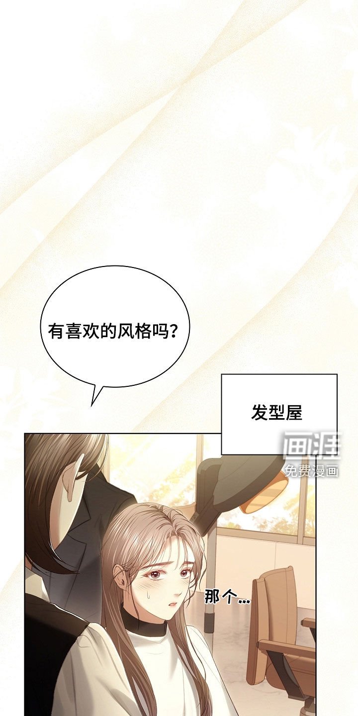 第29章：完全相反