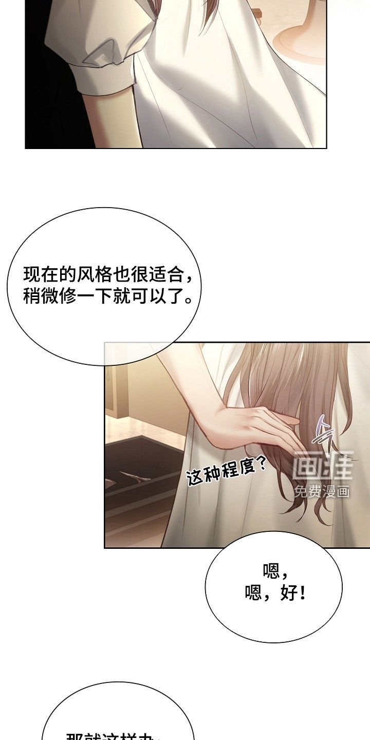 第29章：完全相反
