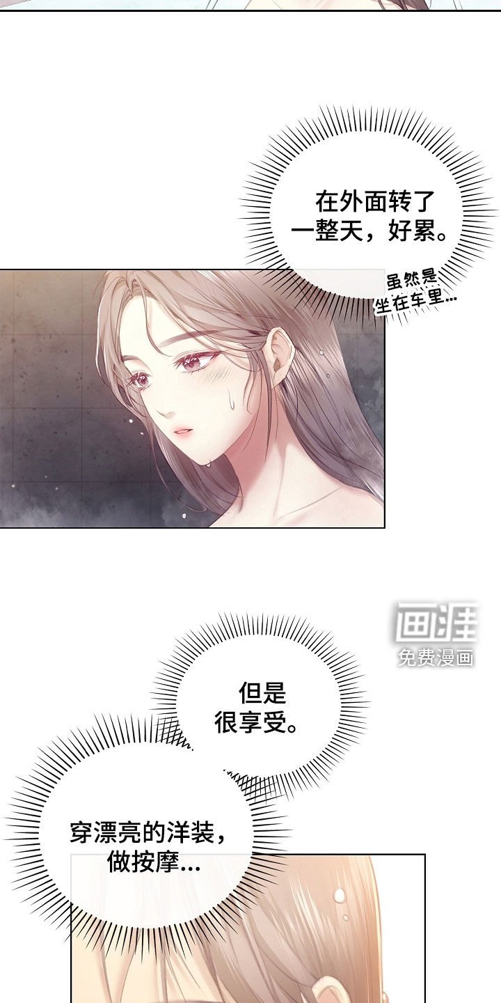 第29章：完全相反