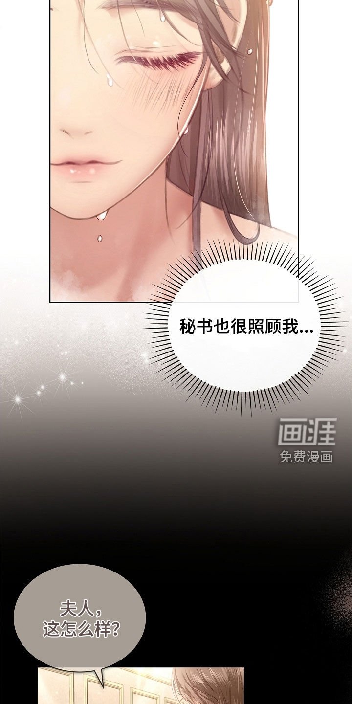 第29章：完全相反