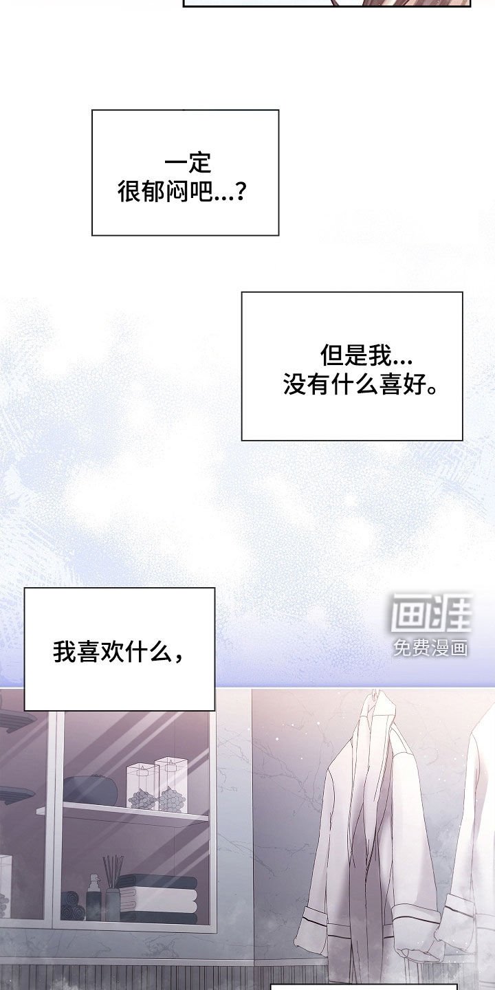 第29章：完全相反