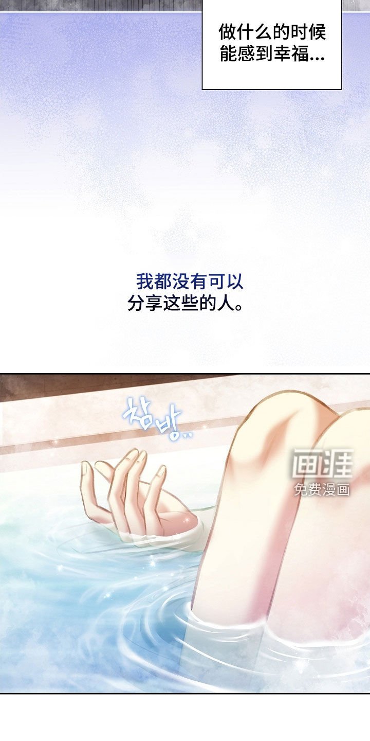 第29章：完全相反
