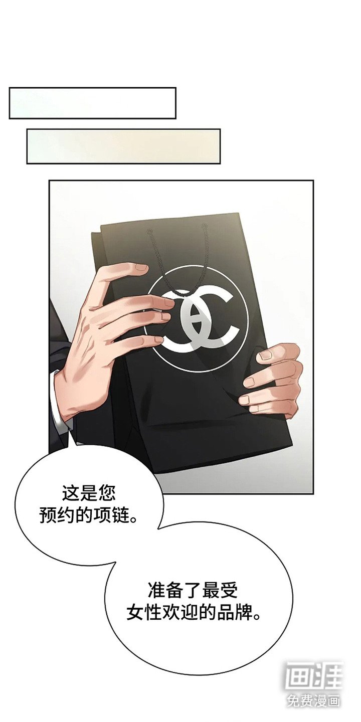 第3章：相亲