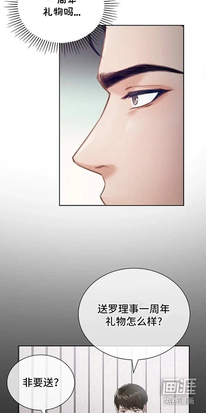 第3章：相亲