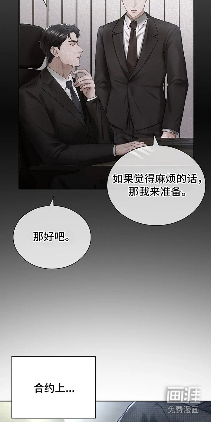 第3章：相亲