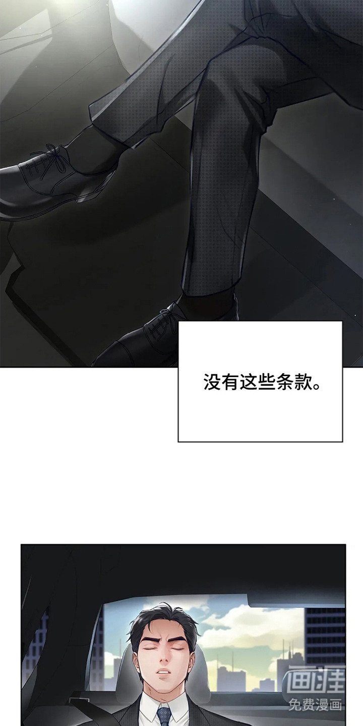 第3章：相亲