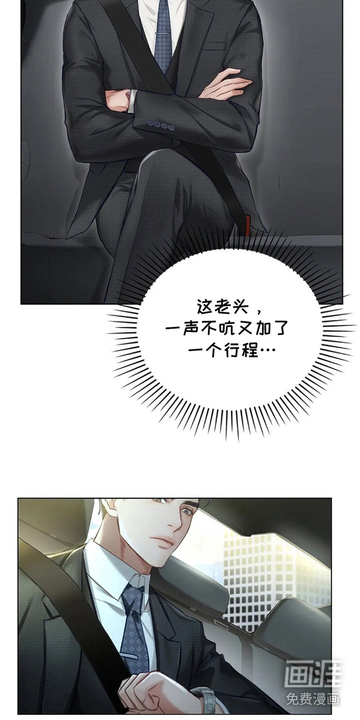 第3章：相亲