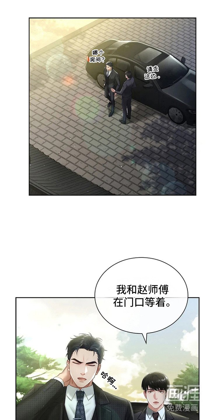 第3章：相亲