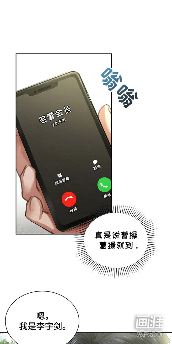 第3章：相亲