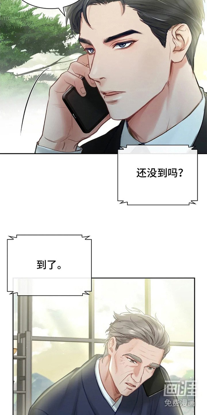 第3章：相亲