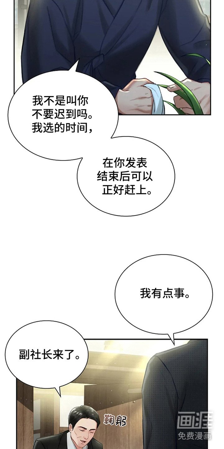 第3章：相亲