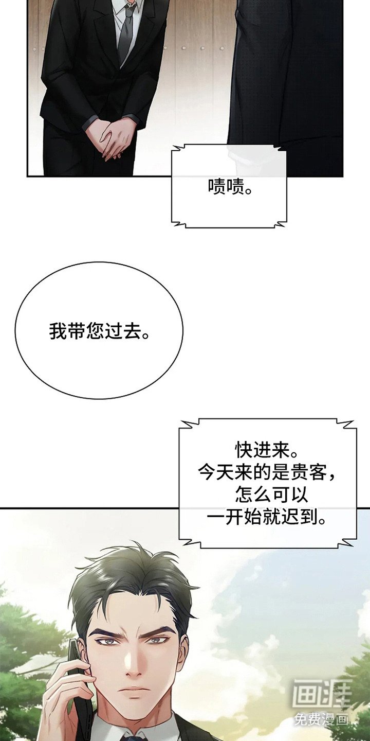 第3章：相亲