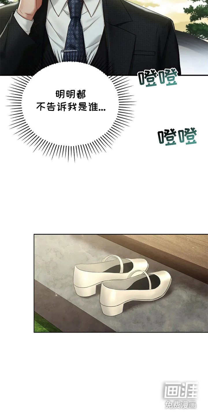 第3章：相亲