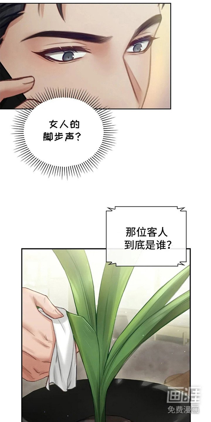 第3章：相亲