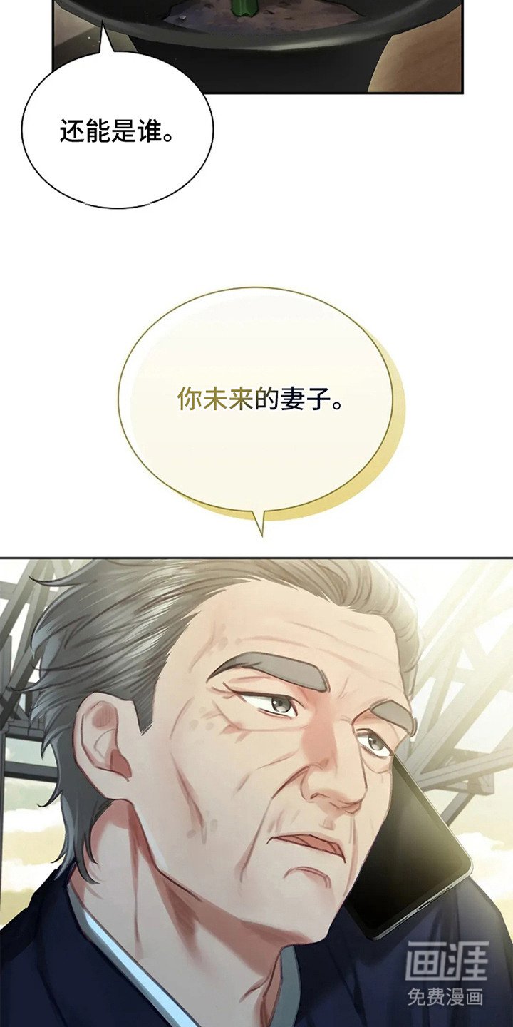 第3章：相亲