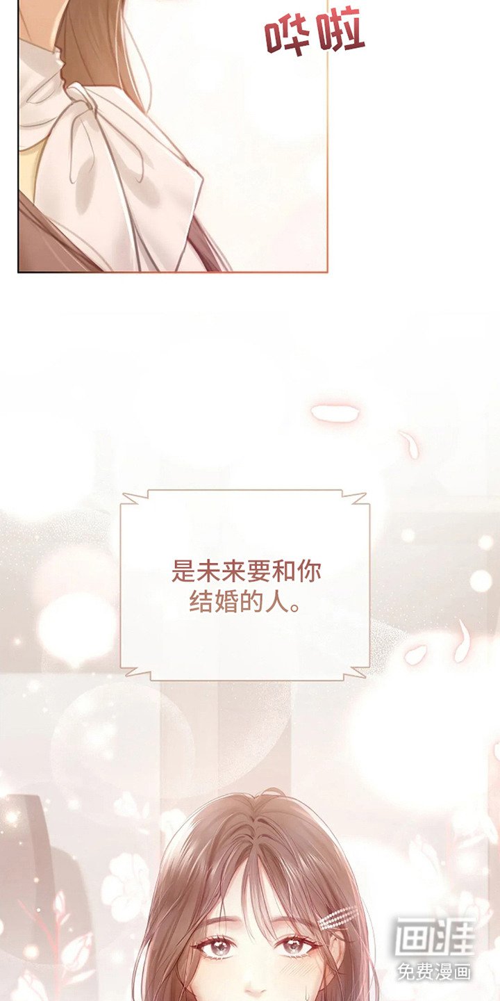 第3章：相亲
