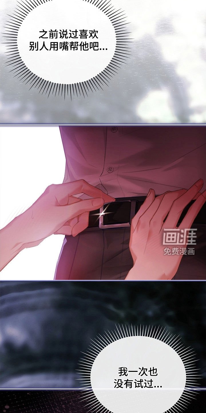第30章：第一次见