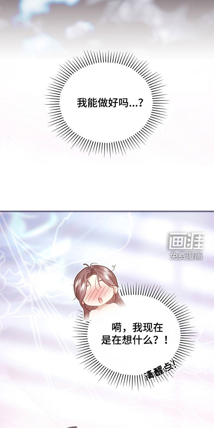 第30章：第一次见