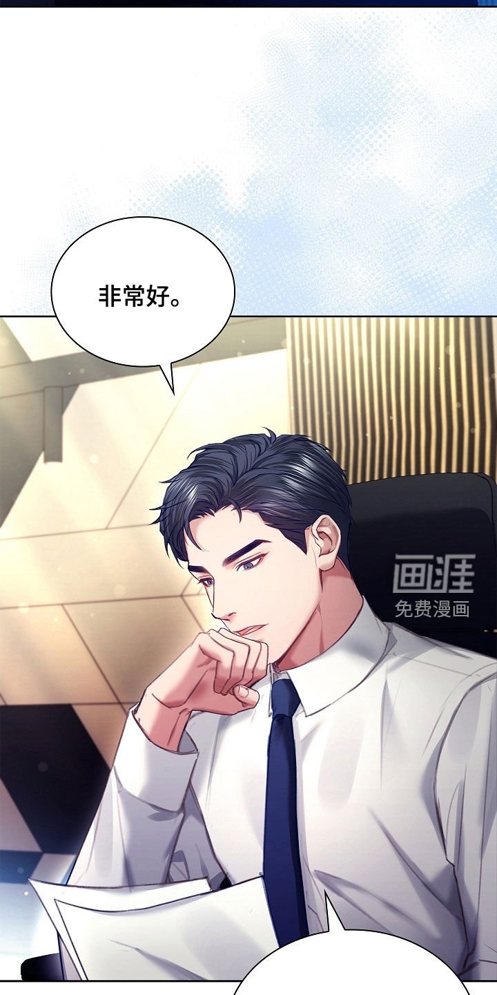 第30章：第一次见