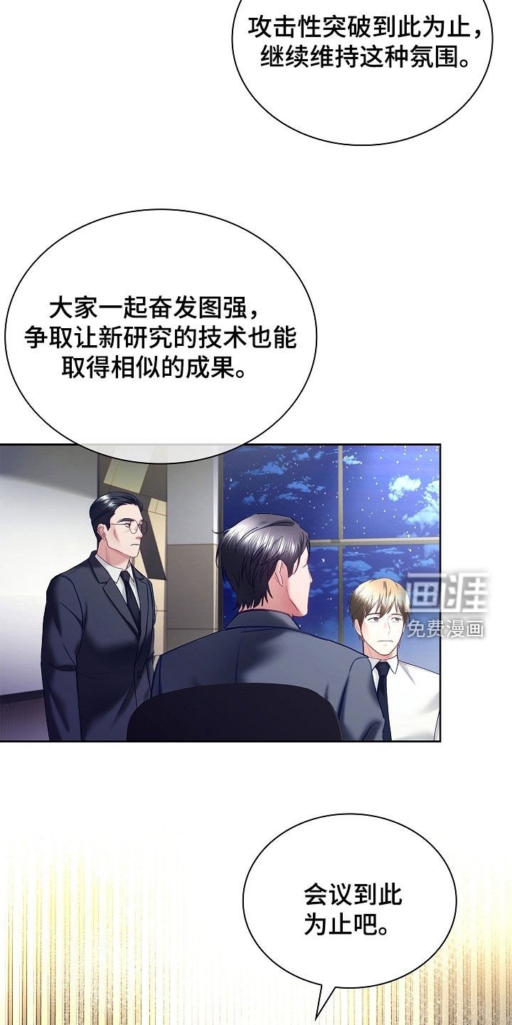 第30章：第一次见