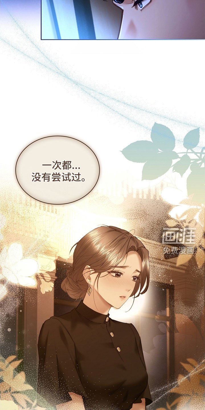 第30章：第一次见