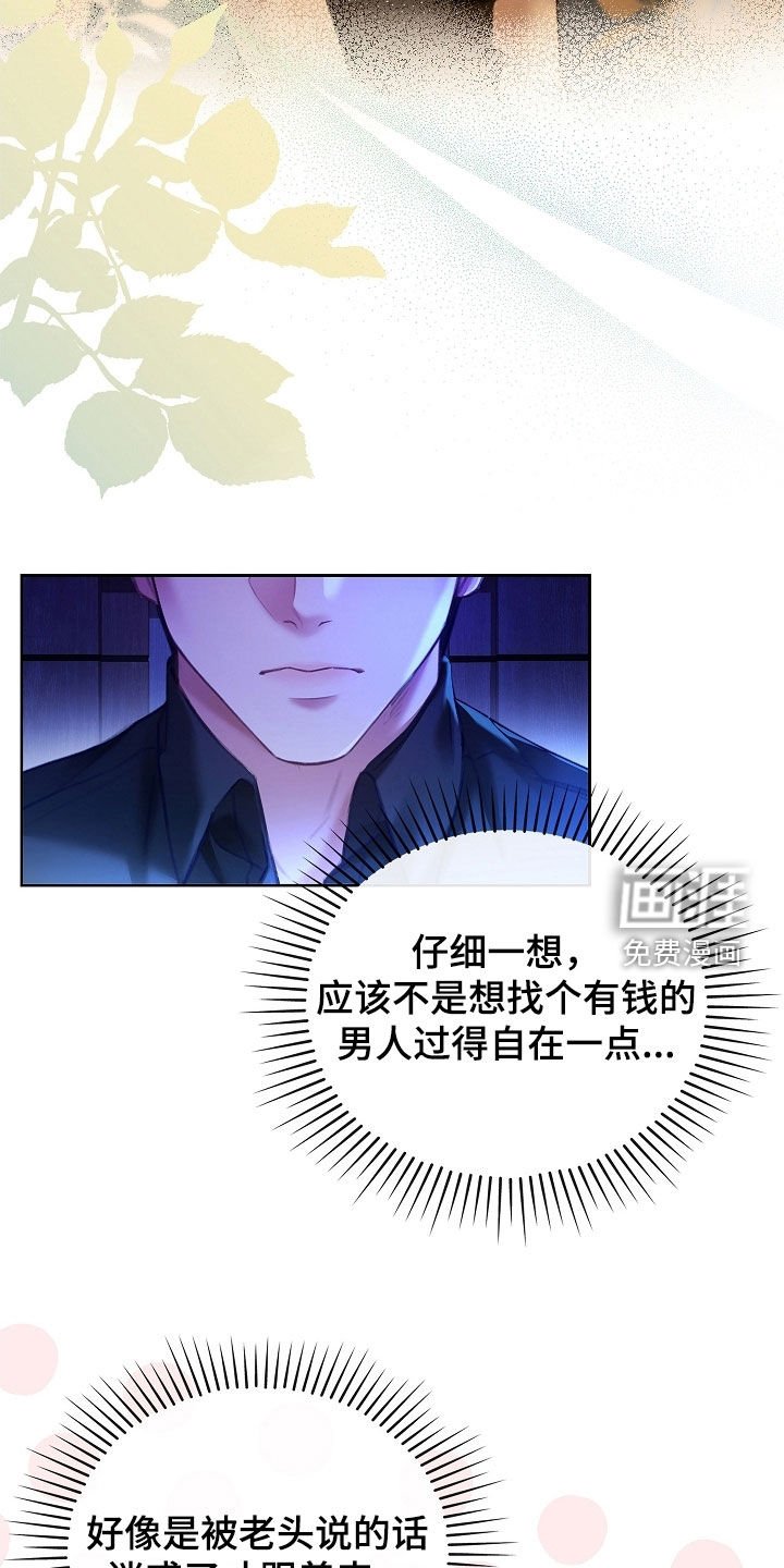 第30章：第一次见