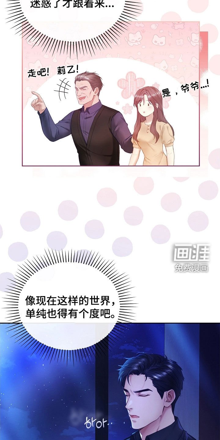 第30章：第一次见