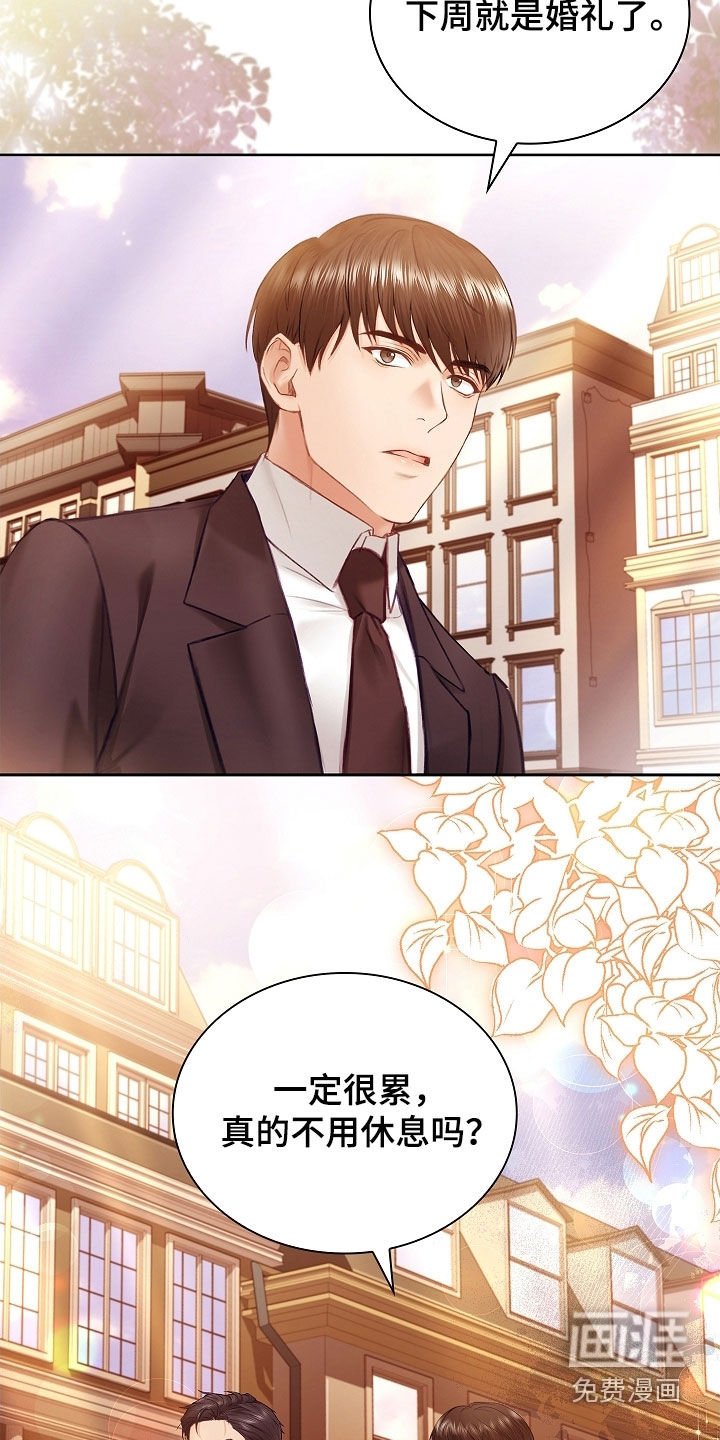 第30章：第一次见