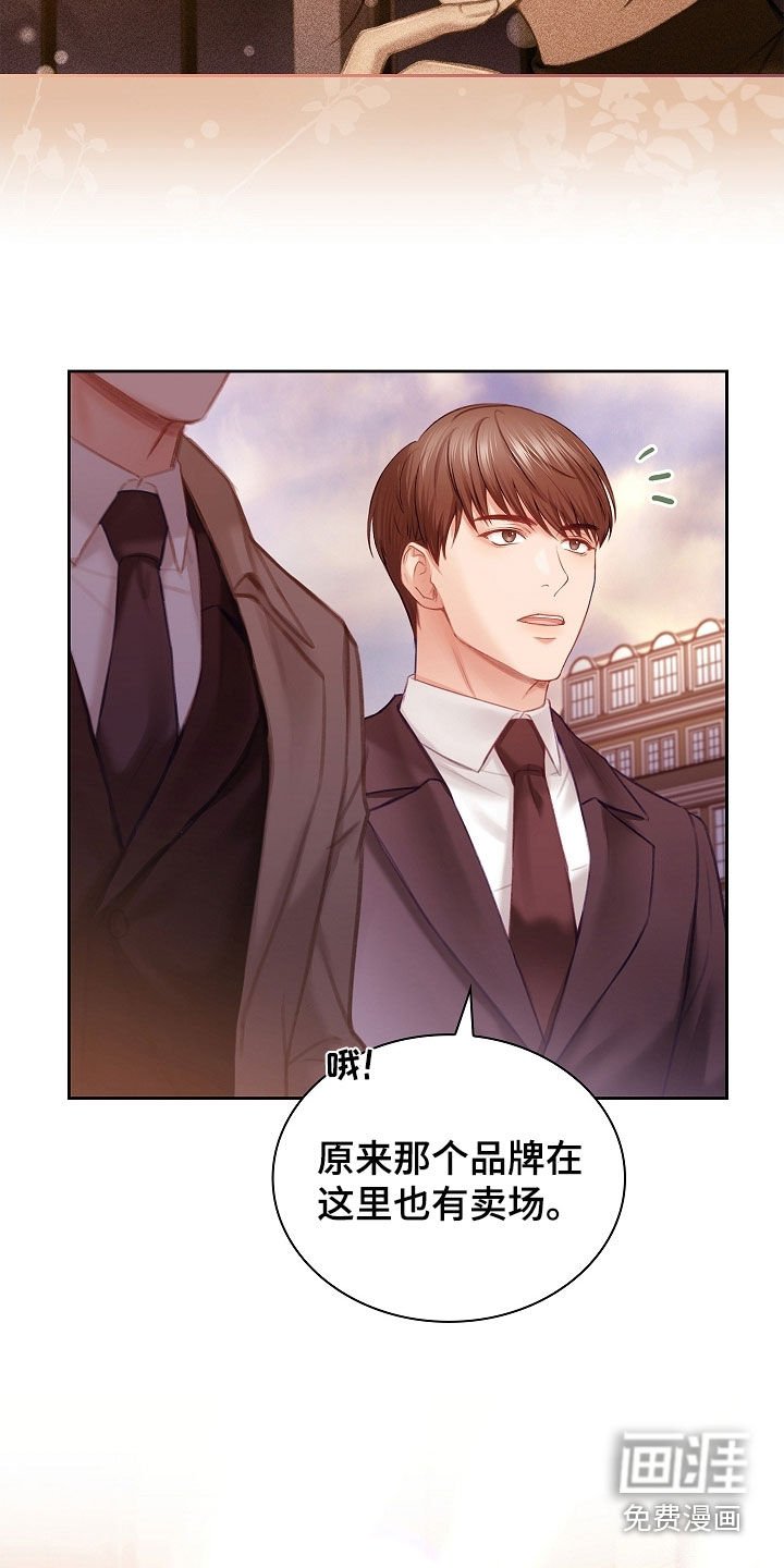 第30章：第一次见