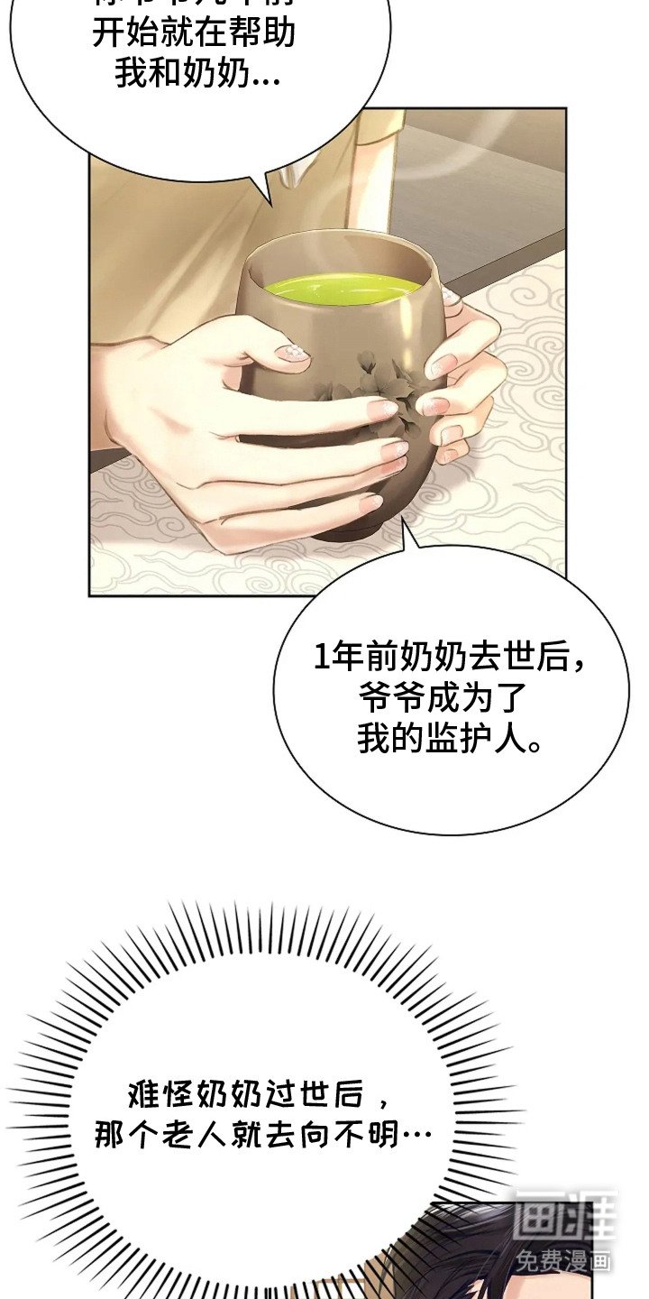 第4章：紧张
