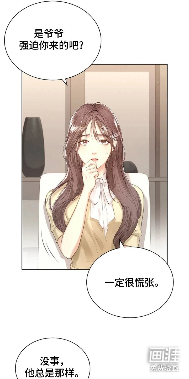 第4章：紧张