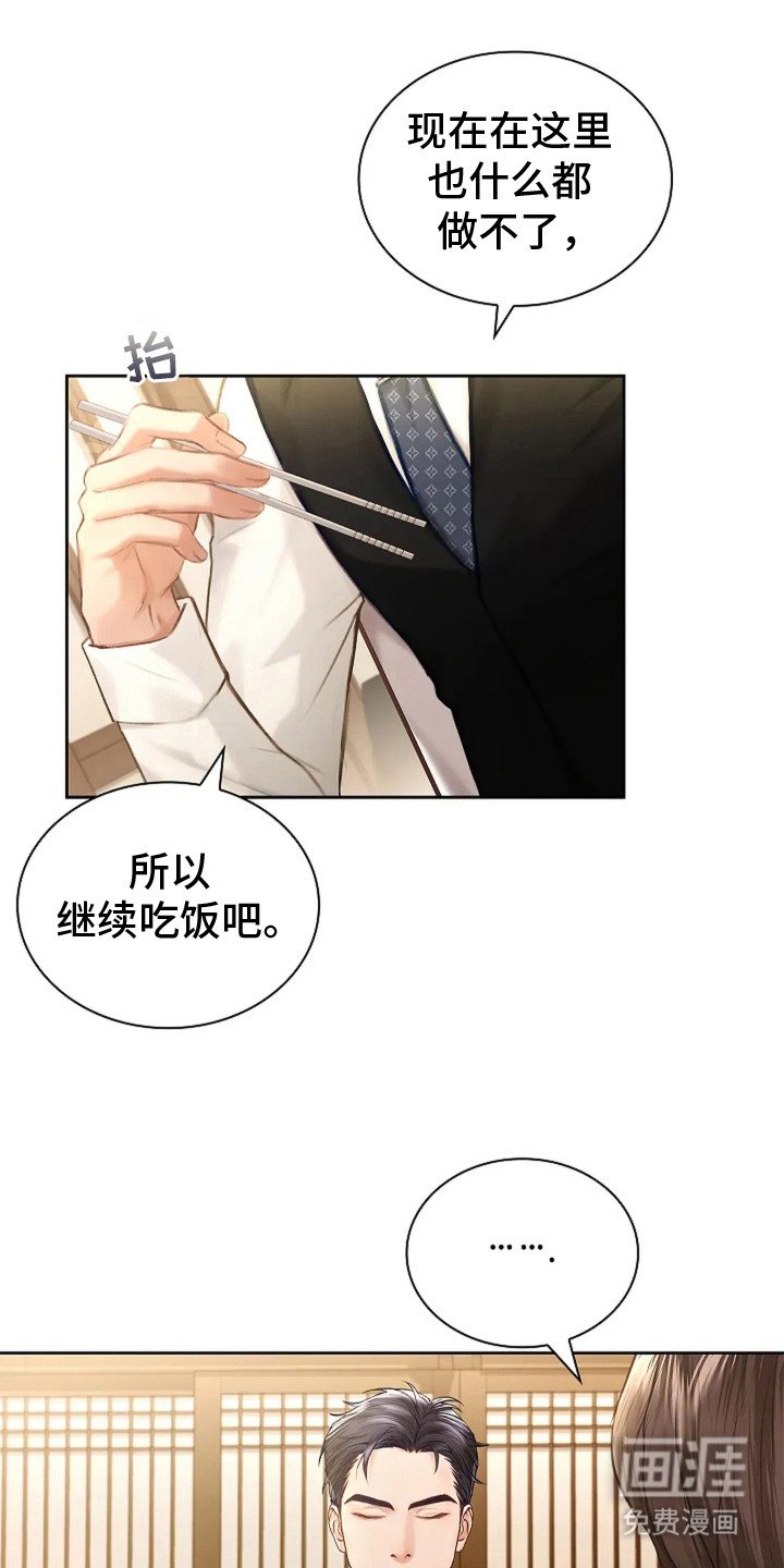 第4章：紧张