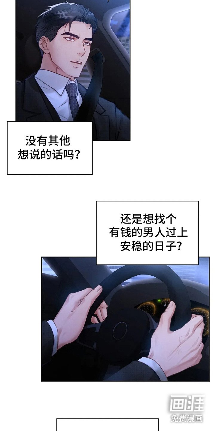 第5章：十分抗拒