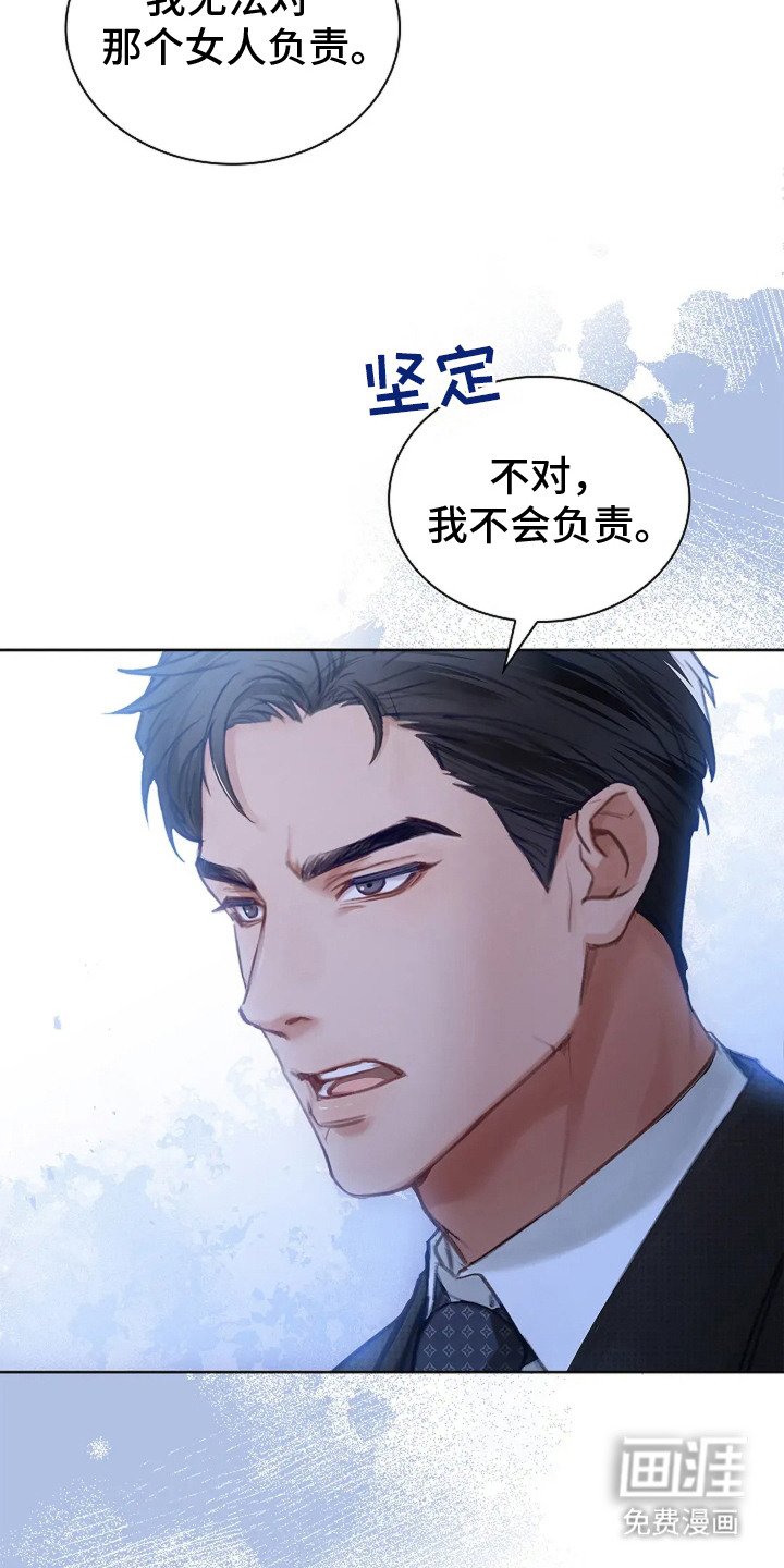 第6章：无法负责