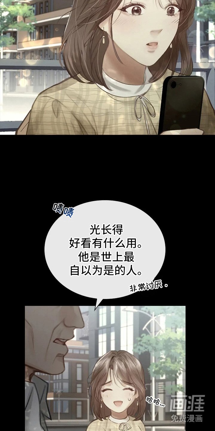 第7章：般配