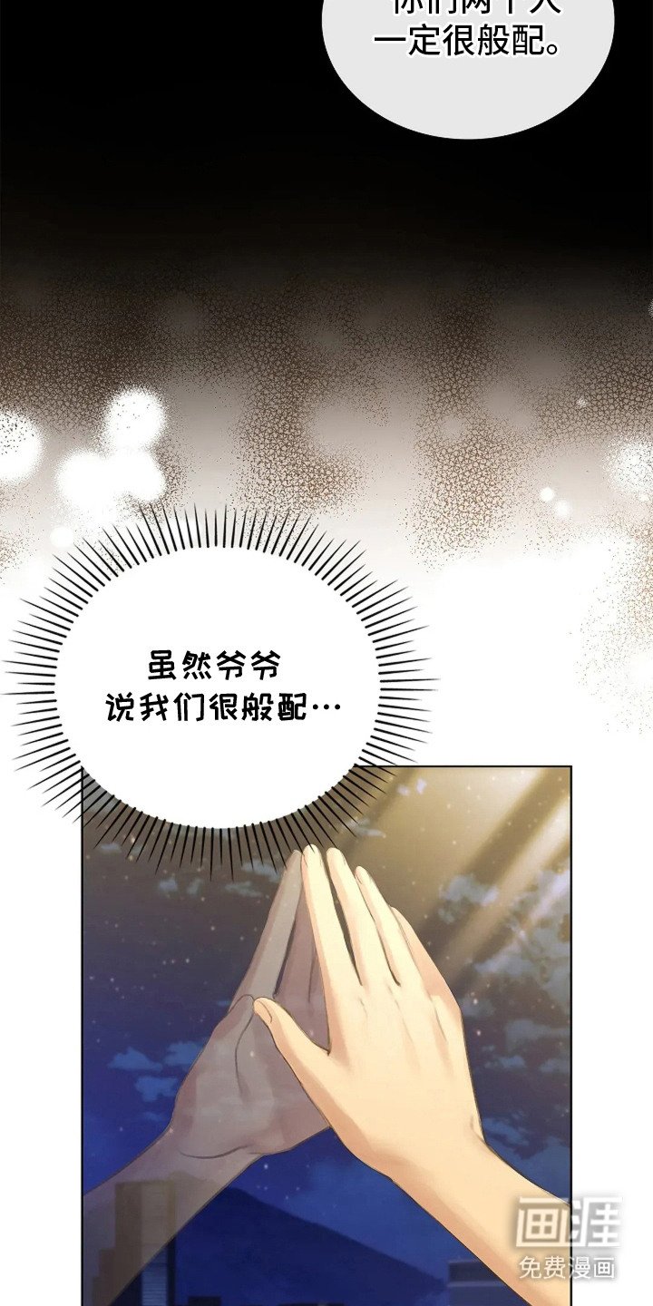 第7章：般配