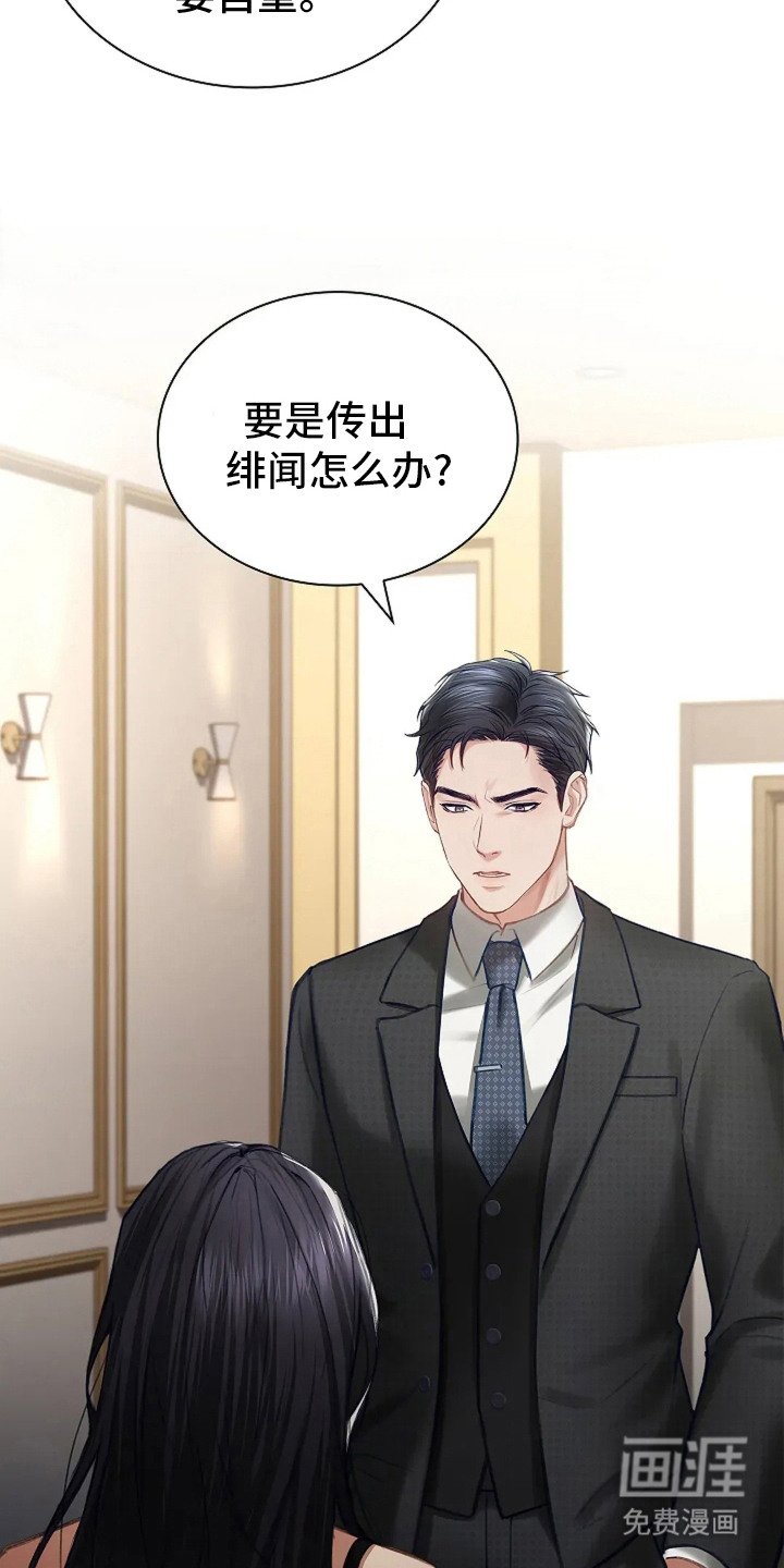 第8章：撕毁合约