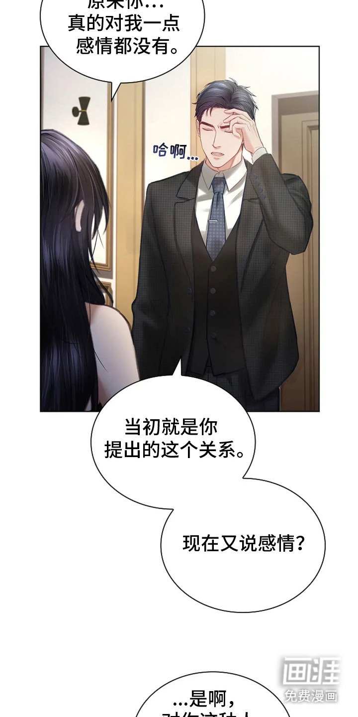 第8章：撕毁合约