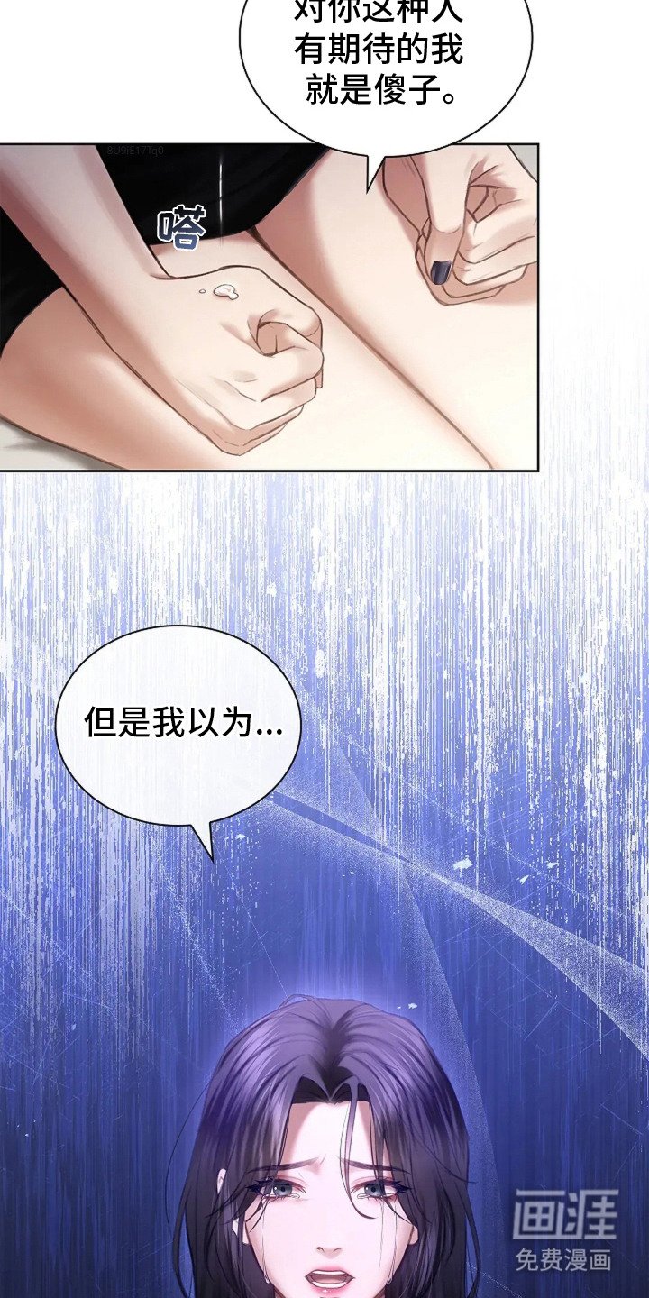 第8章：撕毁合约