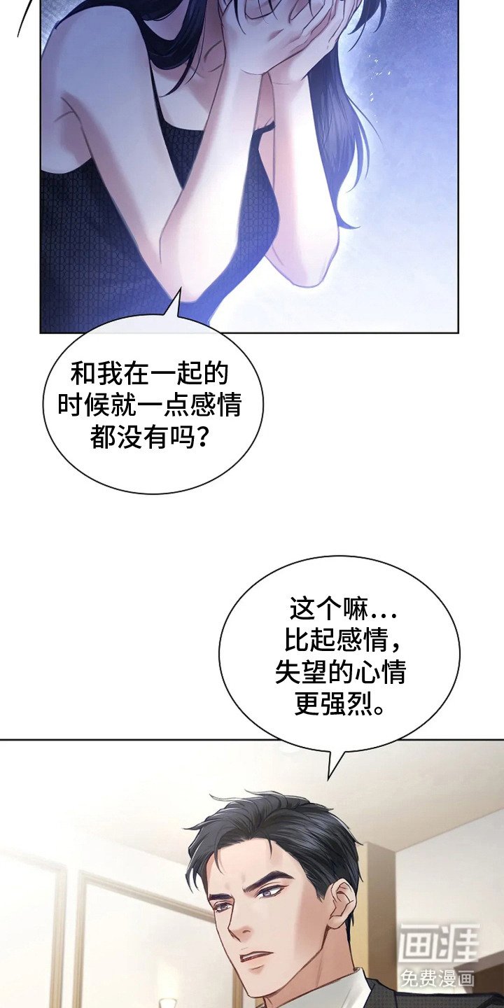 第8章：撕毁合约