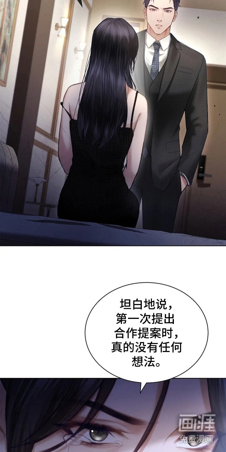 第8章：撕毁合约